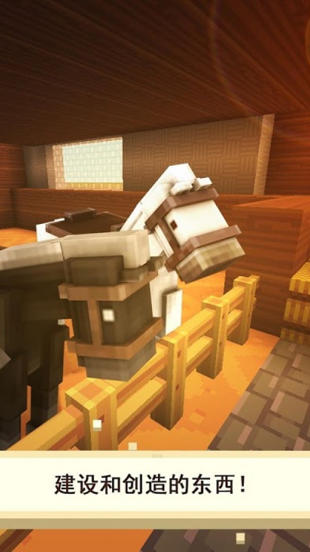 迷你城市我的小马游戏安卓官网版图片2