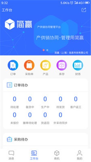 简赢  v5.8.36