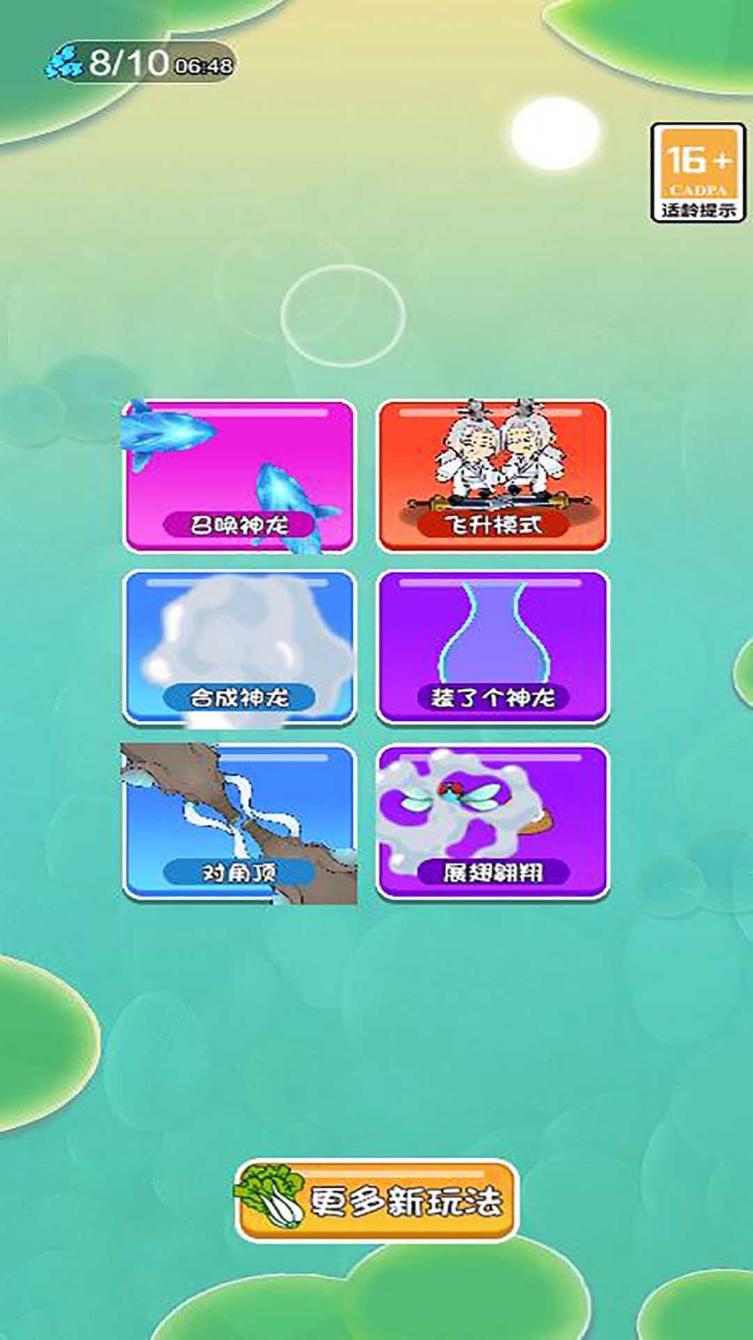 神龙进化传说官方安卓版  v4.1.3