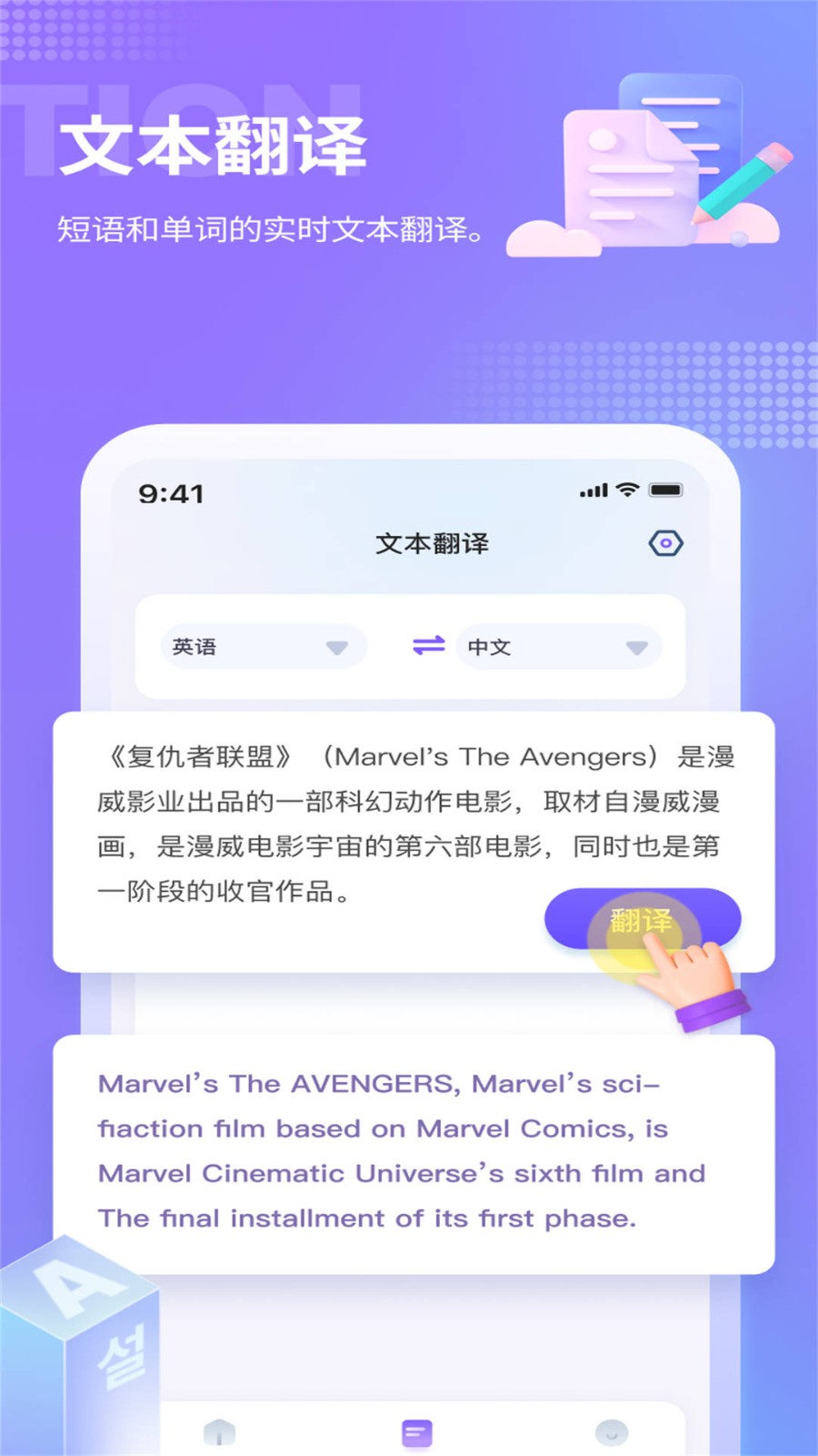 诺原游戏翻译  v1.0.1