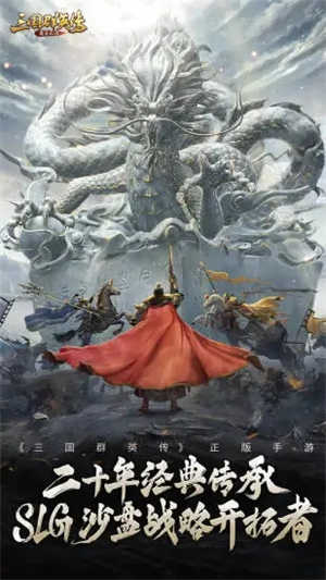 三国群英传下载中文版单机版