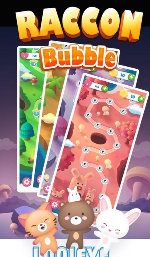 浣熊泡泡龙 v2.1.3