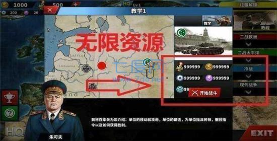 世界征服者4荣光mod最终版1.5