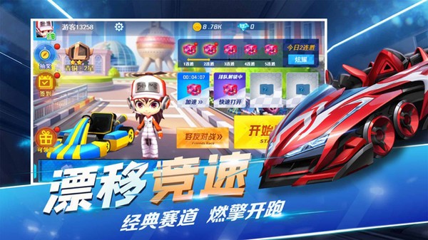 全民极限漂移单机版  v1.0.3