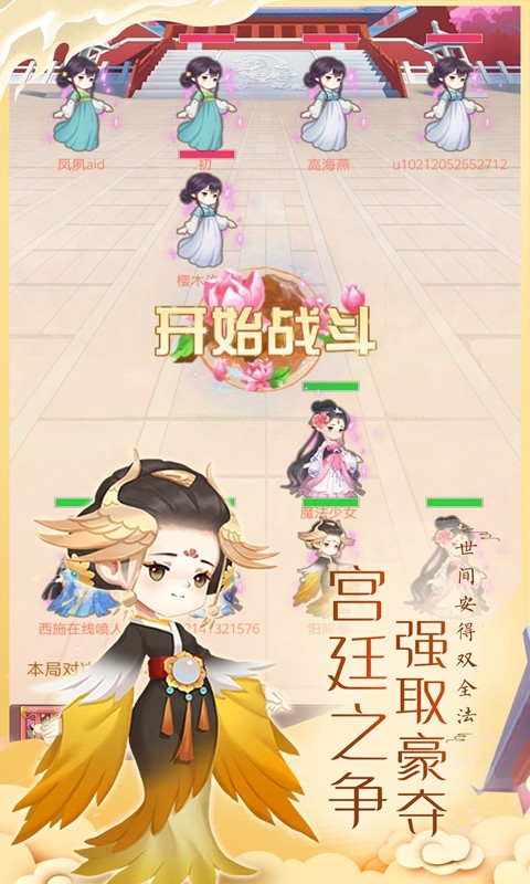 女皇养成记免广告 v1.1