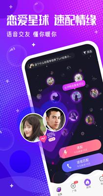 轻语交友.png
