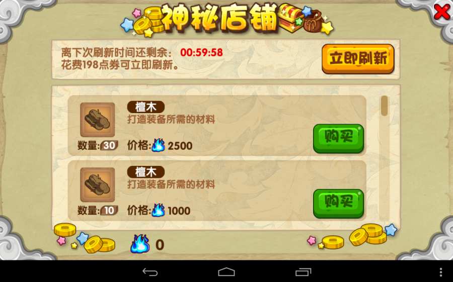 造梦西游OL v3.1.0