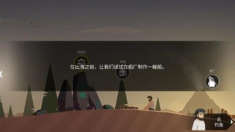 荒岛余生 v0.0.38