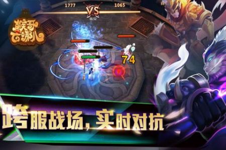 猴哥去哪儿 v3.1.5