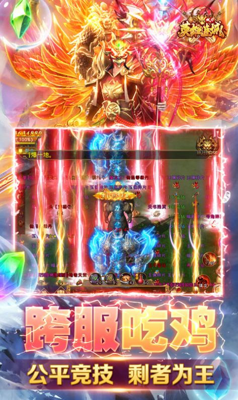 英雄连城散人打金版手游官方版  v4.3.4