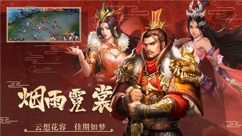 盛世河山之江山美人 V 1.0