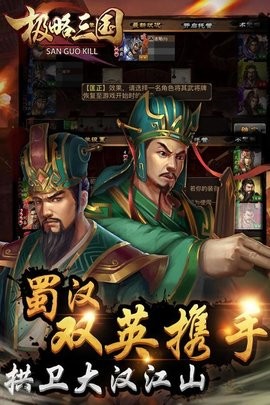 极略三国2023最新版  v5.9.6