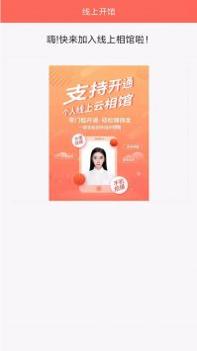 证件照云相馆 v3.0.5