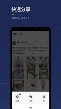 物鱼奢品圈 v3.1.5