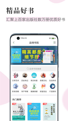 知网阅读器app手机版下载安装2021  v3.0.2