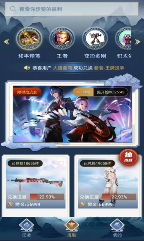 全民领福利  v1.0.2