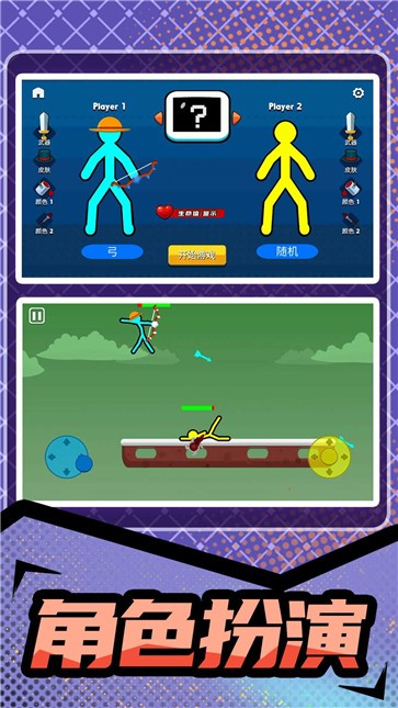 火柴人暴击3  v1.0.0