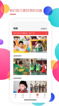 京东幼儿园 v3.2.5