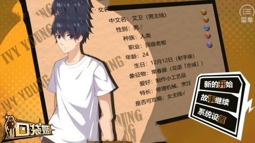 口袋姬日常IF线手游官网版下载最新版  v4.5.4