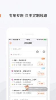 飞牛巴士 v3.0.5