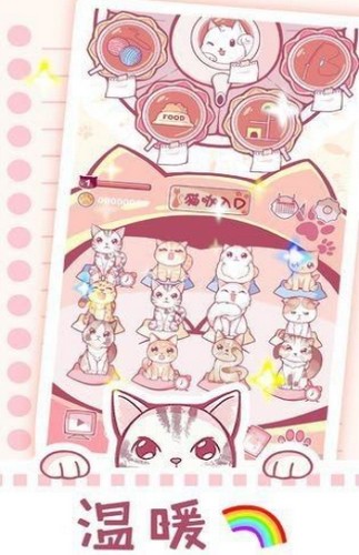 奇幻宠物店截图1