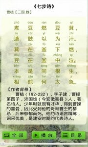 中华唐诗三百首  v1.02