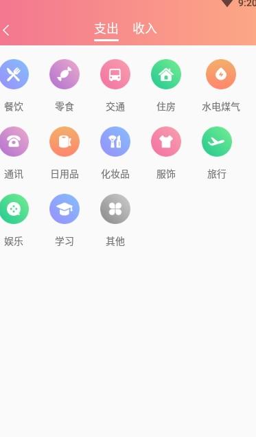 小狐狸记账 v1.0.0
