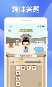 快计步 v3.2.5
