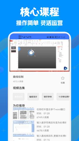 免费WORD电子制作  v1.1