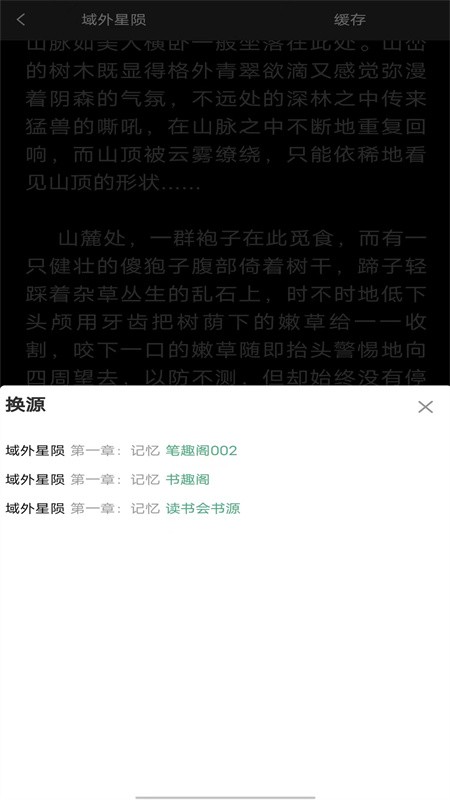 看书大师  v1.0.1