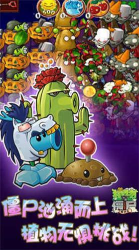 植物大战僵尸龙宫版下载安装 v40.1