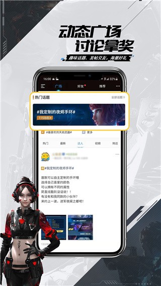 逆战助手  v3.10.1