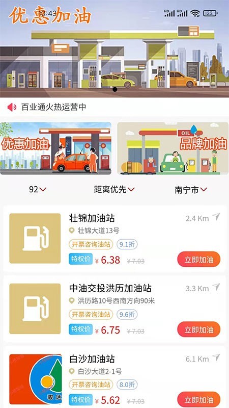 百业通APP官方版图片1