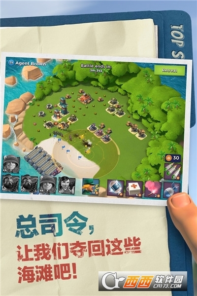 海岛奇兵安卓版 v45.540.2最新版