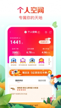 京东app最新版 v3.1.5