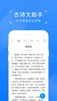 小猿搜题最新版 v2.0.5