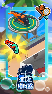 海上模拟器 v3.0.5