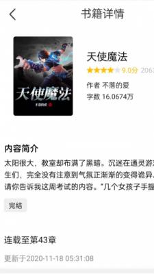 菲菲免费小说  v2.00.01