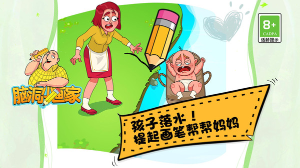 脑洞小画家 v1.1