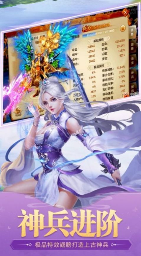 仙迹之九州神剑手游官网安卓版图片2