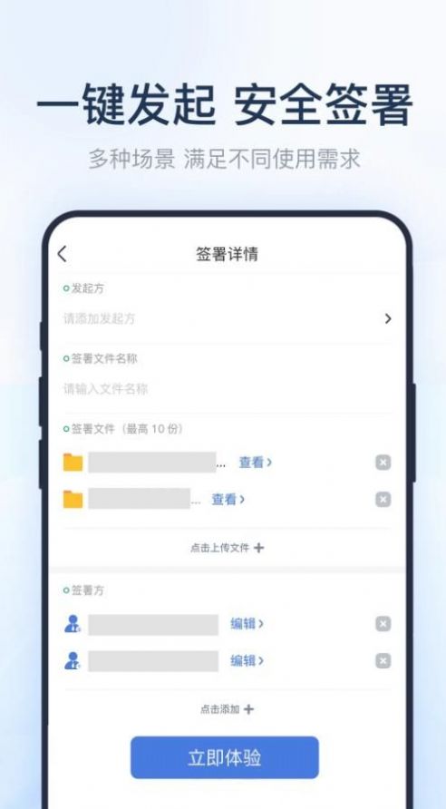 法证签在线签证 v1.0