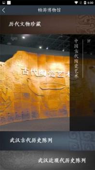 武汉智慧博物馆 v3.0.5