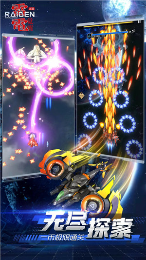 雷电觉醒手游 v4.0.4