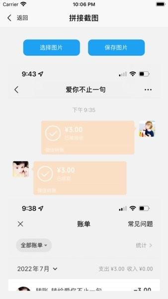 易截图2 v1.2.2