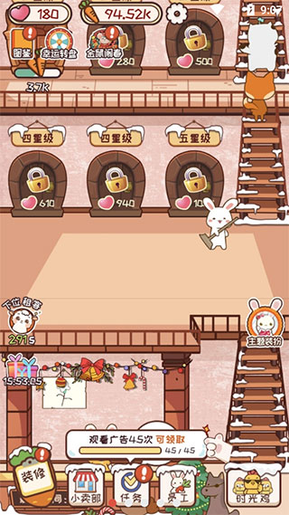 动物旅馆游戏 v1.0.0