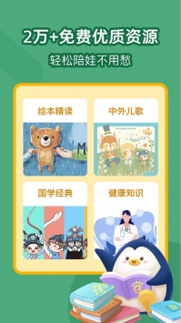 小步在家早教app普通版 v2.0.5