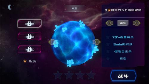 星际骇客解锁版单机版