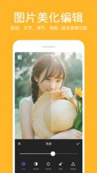 照片拼接编辑器app v3.0.5
