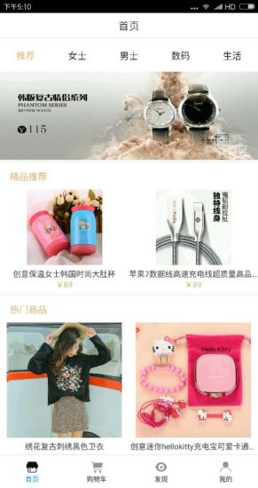 叮咚商城截图0