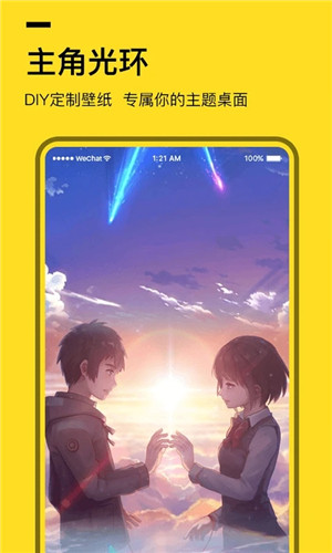 全局透明壁纸免费版 v8.3.5